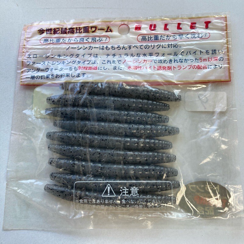 815591 サワムラ バレット 3インチ 3/16ozクラス ファストシンキング 9本 #スモークペッパー SAWAMURA BULLET 沢村幸弘_画像2