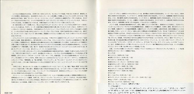 シャネルズ★Mr.BLACK_画像4