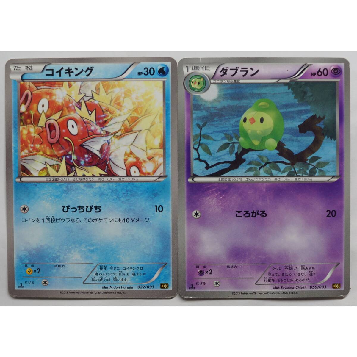 コイキング 022/093 ダブラン 059/093 EBB ポケモンカードゲーム_画像1