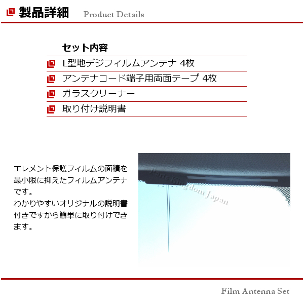 MDV-D505BTW MDV-D505BT ケンウッド フィルムアンテナ 両面テープ セット 互換品 テレビアンテナ カーナビ 地デジ フルセグ (01-L4)_画像2