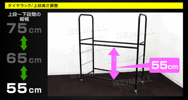 [8шт.@ место хранения ] сборка тип стойка для колес шина подставка максимальный 8шт.@ с роликами выдерживаемая нагрузка 160kg 3 -ступенчатый регулировка возможно измененить шина место хранения хранение шина Carry 