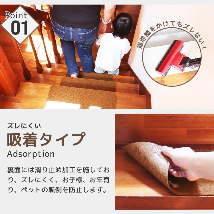階段 滑り止めマット 階段マット 15枚 階段用カーペット 70cm 洗える 吸着 防音 キズ防止 転倒防止 冷え対策 滑り止め付き階段マット 階段_画像2