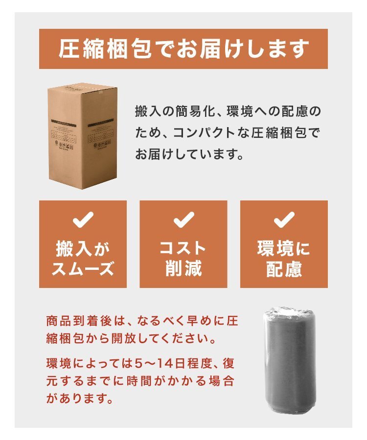 【ベージュ/セミダブル】マットレス 低反発 マットレストッパー 低反発ウレタン 腰痛 ノンスプリングマットレス 洗えるカバー ベッド 寝具_画像8
