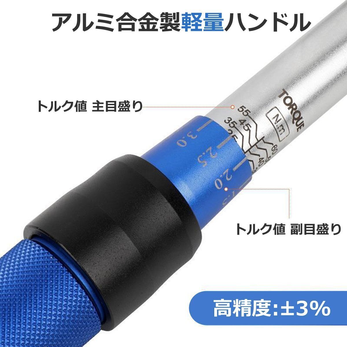 プレセット型 トルクレンチ 5-60N.m 3/8 差込角9.5mm ラチェット 整備 工具 メンテナンス 青 / 158-131 NA*_画像5