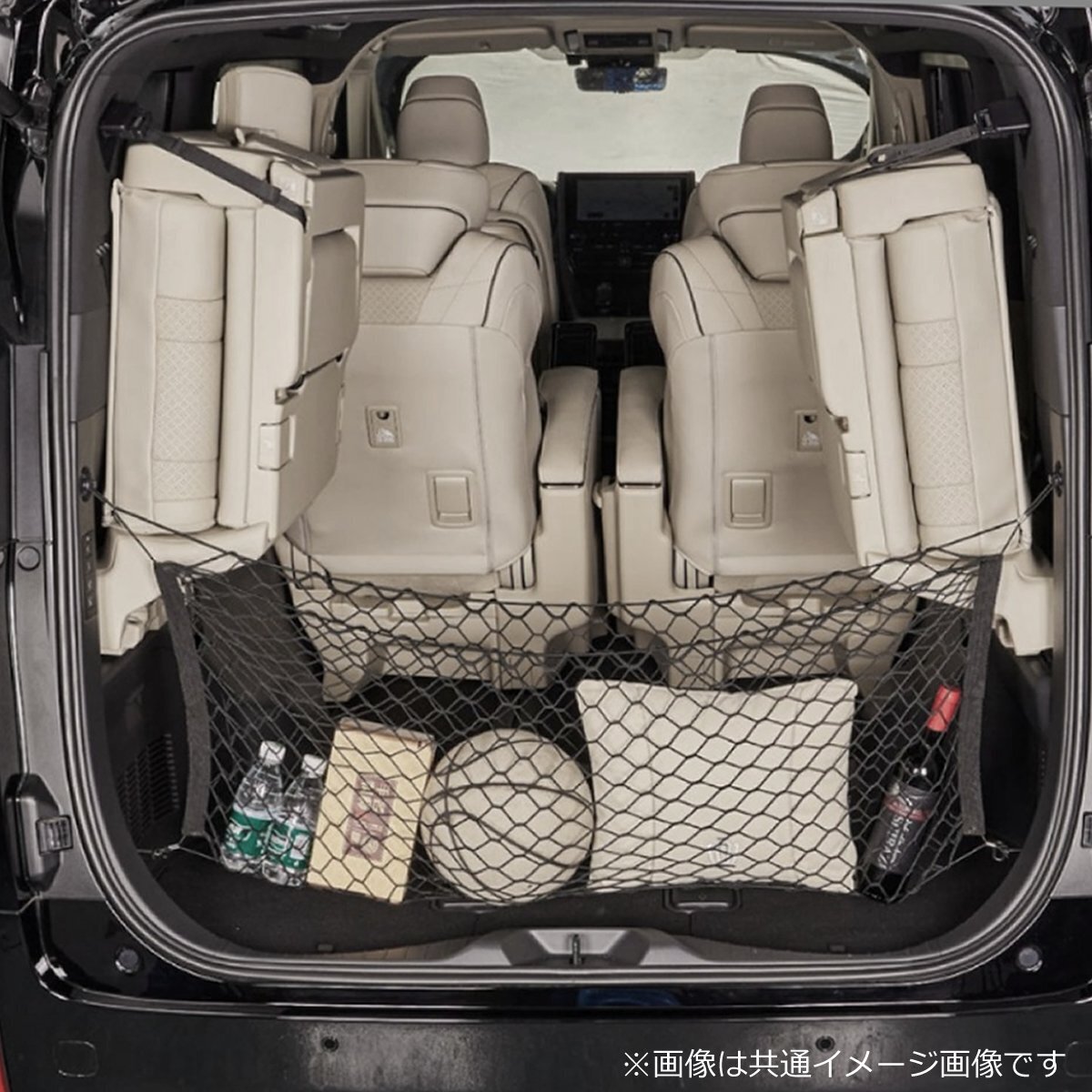 トヨタ 40系 アルファード ヴェルファイア ラゲッジネット トランクネット 収納ネット /　158-121　NG*_画像5