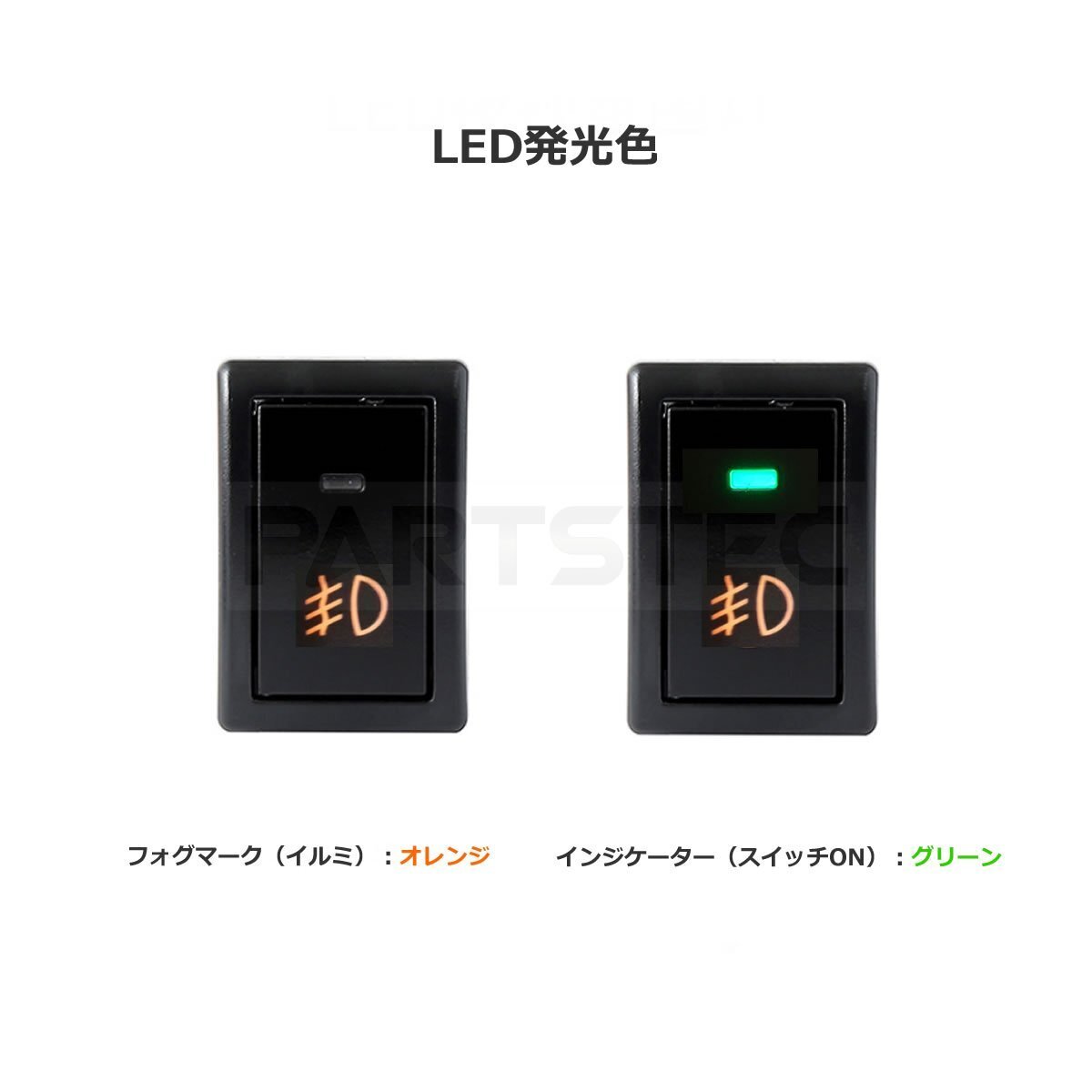 スズキ フォグランプスイッチ ON/OFF 後付 LED スイッチ 電源 増設 ビルトインスイッチ パネル ワゴンR MH22S/MH23S 他 / 158-95 NG*_画像3