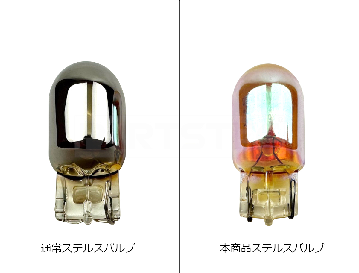 T20 シングル ピンチ部違い クロームバルブ アンバー 4個セット 【 クロームを抑えた仕様 】ステルス球 ウインカー / 147-125×4 NG*_画像3