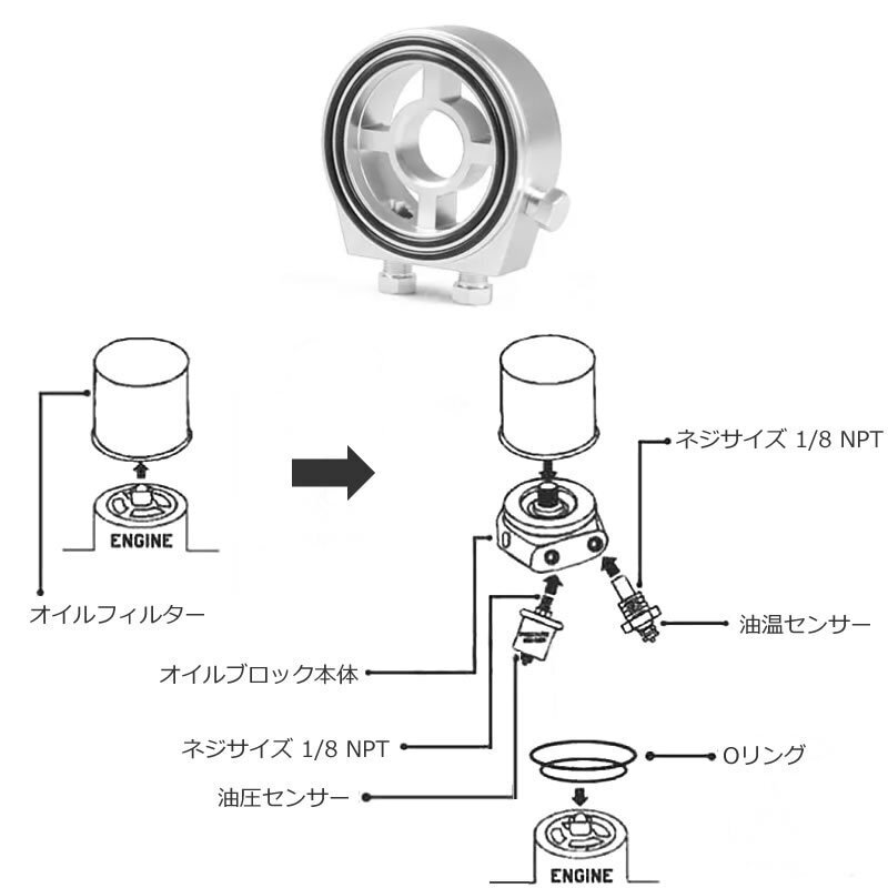 オイルブロック 油温 油圧 センサー取り出し サンドイッチタイプ シルバー 銀 アダプター 油温計 油圧計 / 158-122 NG*_画像6