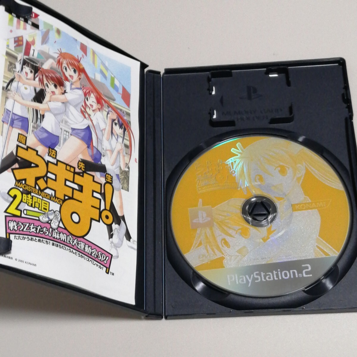【PS2】 魔法先生ネギま！ 2時間目 戦う乙女たち！ 麻帆良大運動会SP！ 金メダル版_画像5