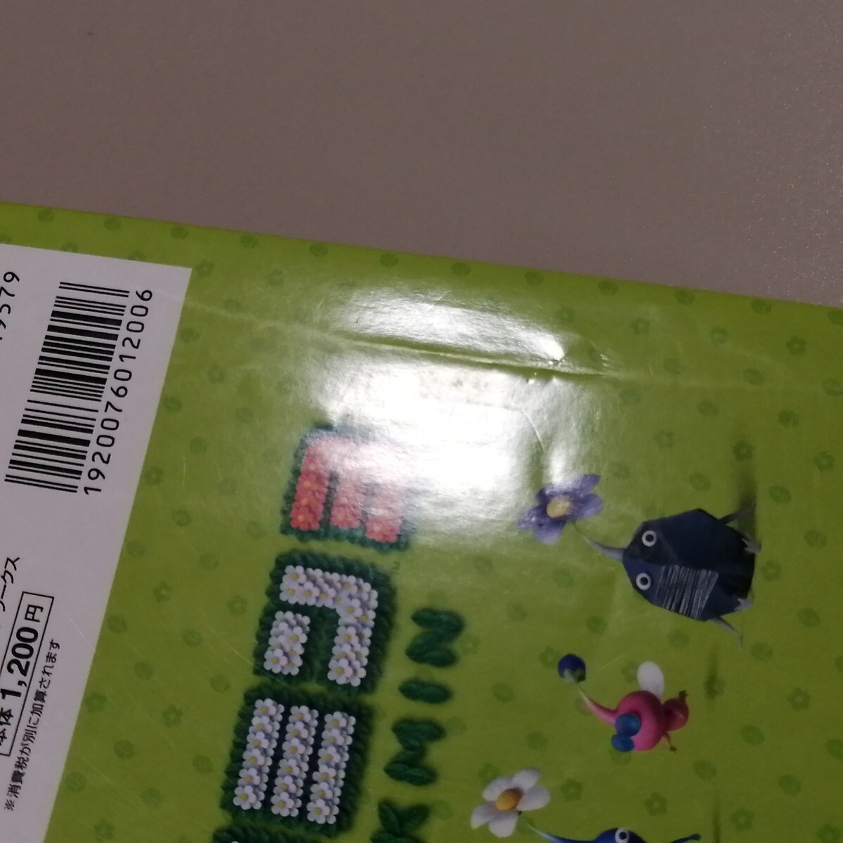 ピクミン3 ザ・コンプリートガイド WiiU ゲーム攻略本_画像6