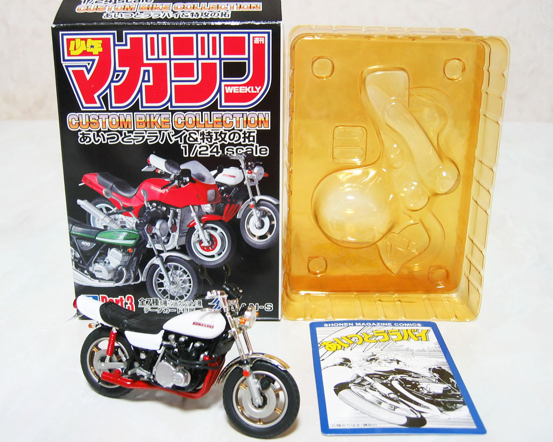 絶版週刊少年マガジン1/24スケール カスタムバイクコレクション