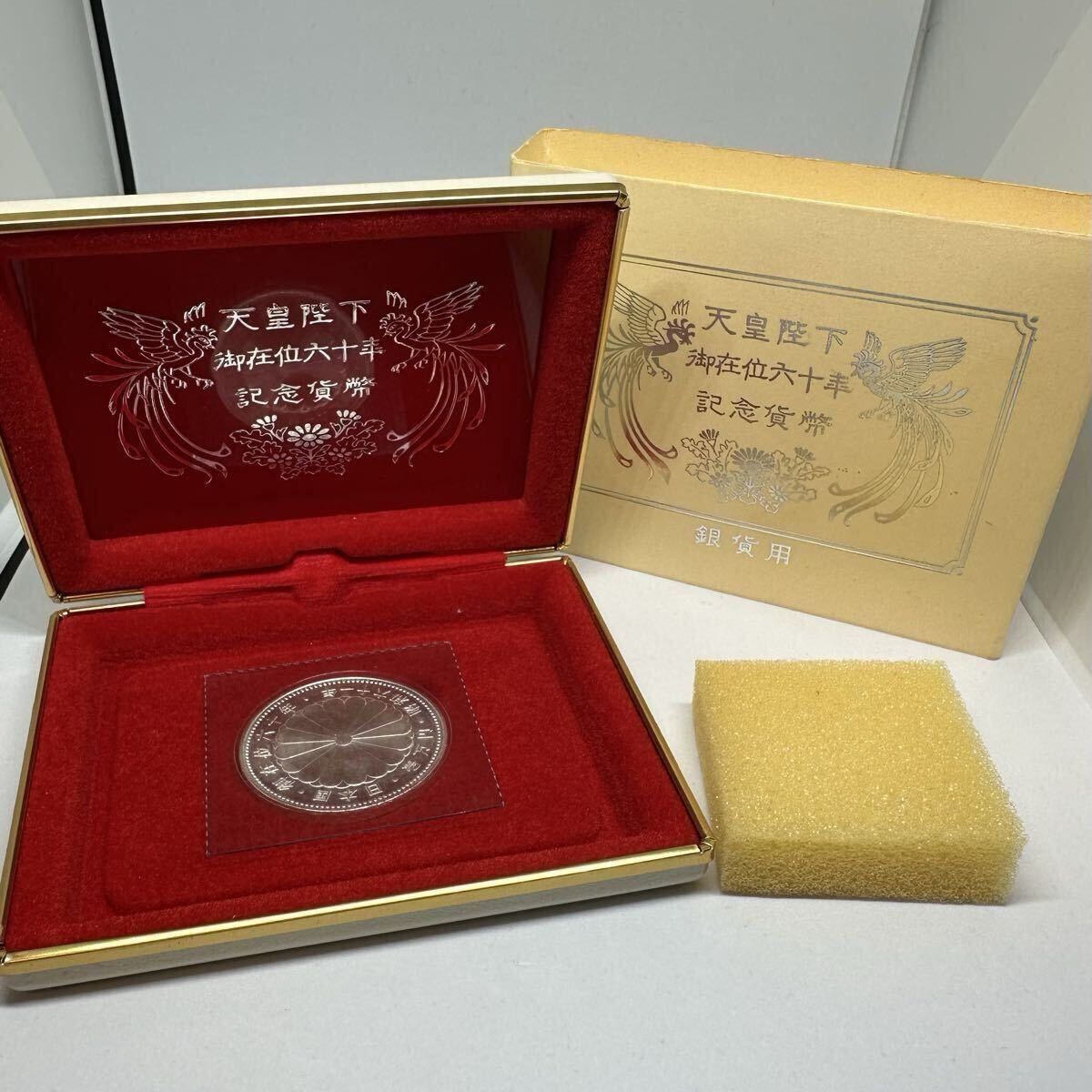 【希少】天皇陛下御在位60年記念硬貨 記念硬貨 銀貨 プルーフ貨幣セット 記念コイン②_画像1