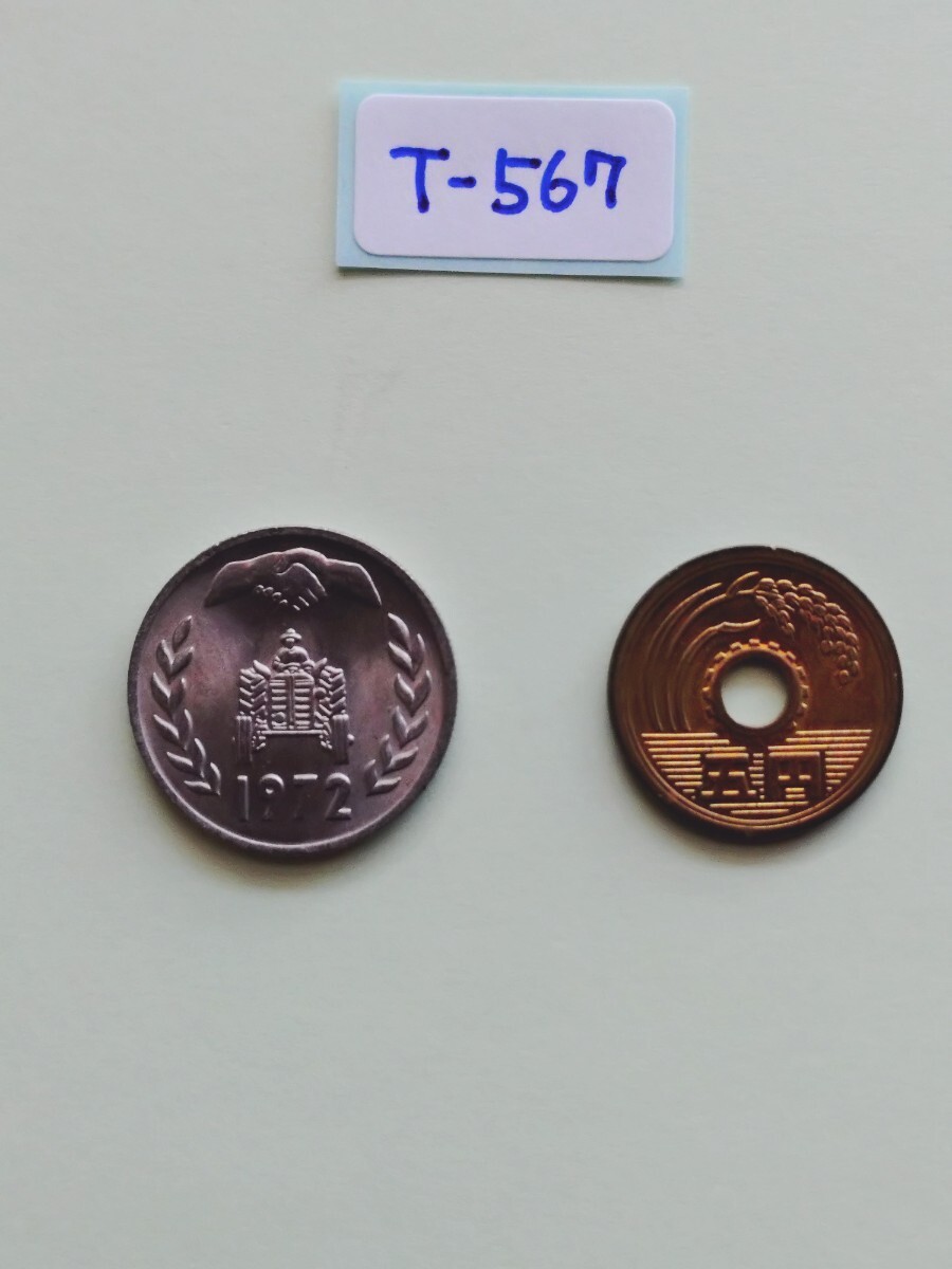外国コイン アルジェリア (Tー567) 1ディナール硬貨 1972年 _画像3