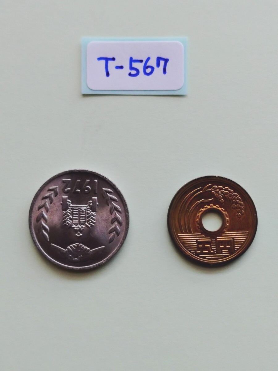 外国コイン アルジェリア (Tー567) 1ディナール硬貨 1972年 _画像4