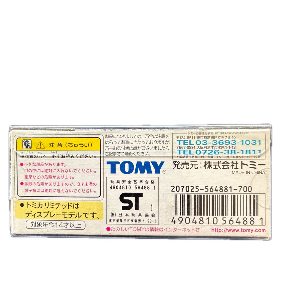 トミカリミテッド SKYLINE 2000GT-B No.0005_画像4