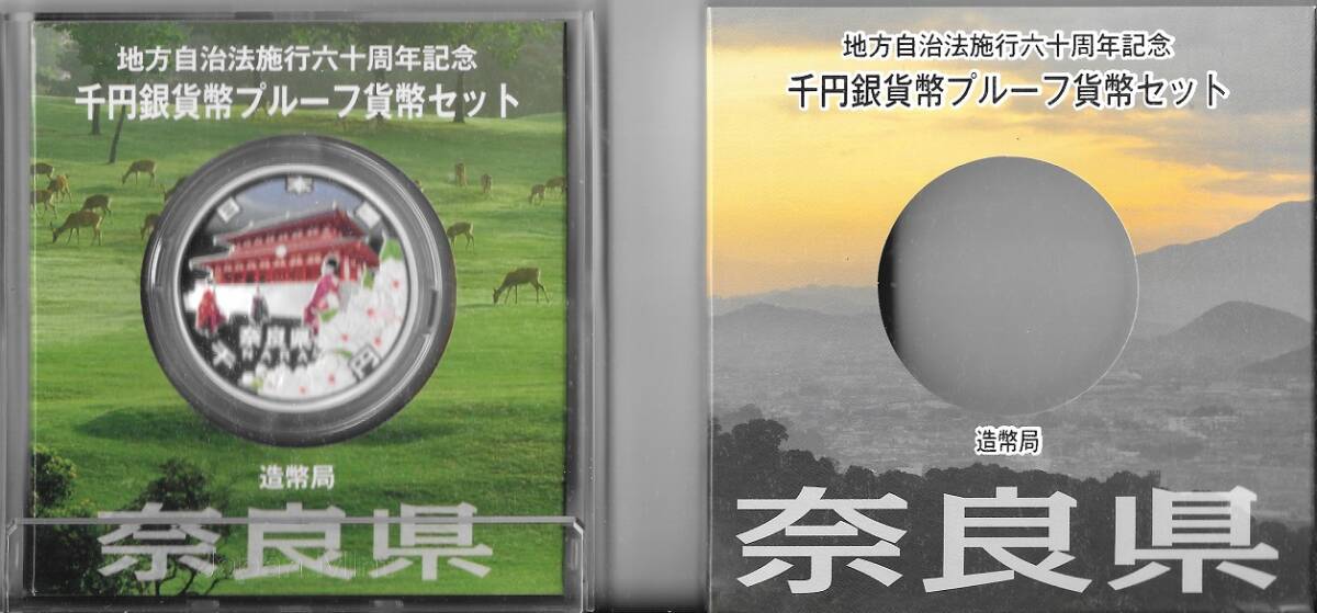 平城宮跡の第一次太極殿正殿と奈良八重桜をカラーで描く平成21年銘奈良県1000円プルーフ銀貨 _画像1