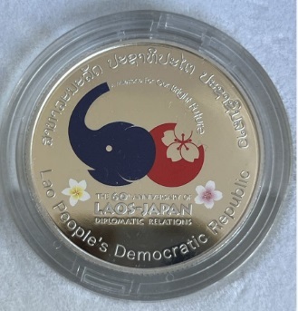  日本 ラオス外交関係樹立60周年記念 ラオス50000キープ カラーを施したプルーフ銀貨_画像1