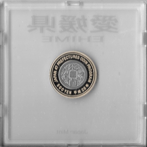 平成26年銘 愛媛県500円プルーフ硬貨ケース入りセット (瀬戸内しまなみ海道と愛媛の島々で描いた硬貨です。)_画像5