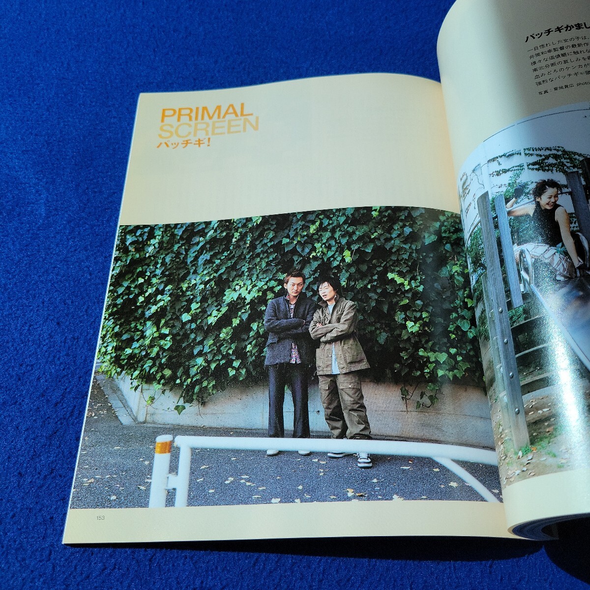 SWITCH〇2009年2月28日第20刷発行〇No.2〇スラムダンク〇井上雄彦〇クルマ〇モーターカルチャー〇武水別神社〇長野〇蜷川実花〇近藤真彦_画像6