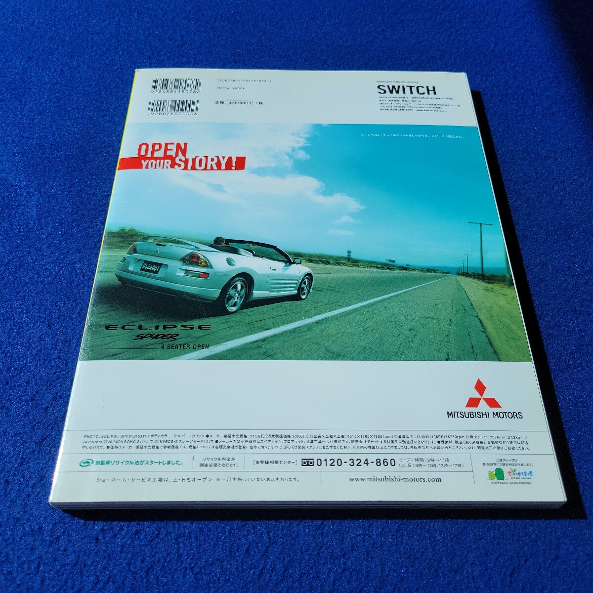 SWITCH〇2009年2月28日第20刷発行〇No.2〇スラムダンク〇井上雄彦〇クルマ〇モーターカルチャー〇武水別神社〇長野〇蜷川実花〇近藤真彦_画像7