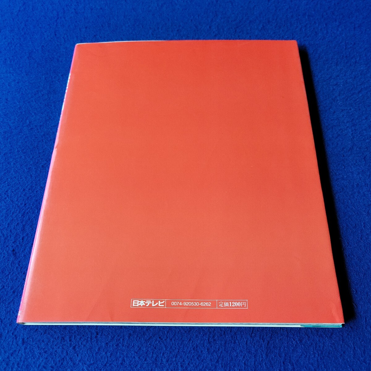  дракон . futoshi in Taiyou ni Hoero!01982 год 12 месяц 15 день выпуск 0 7 искривление . серии 0 Япония телевизор 0 драма 0 холм рисовое поле ..0 вторник. женщина дерево. лист лодка 0.... юность 