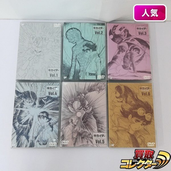 mW985a [人気] DVD 人造人間キカイダー THE ANIMATION 全6巻 | Sの画像1