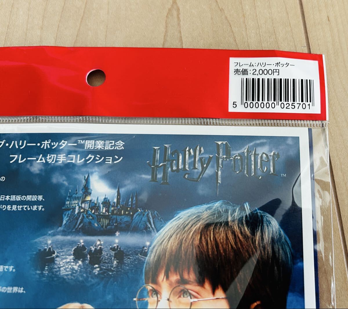 ハリーポッター フレーム切手コレクション 未開封_画像4