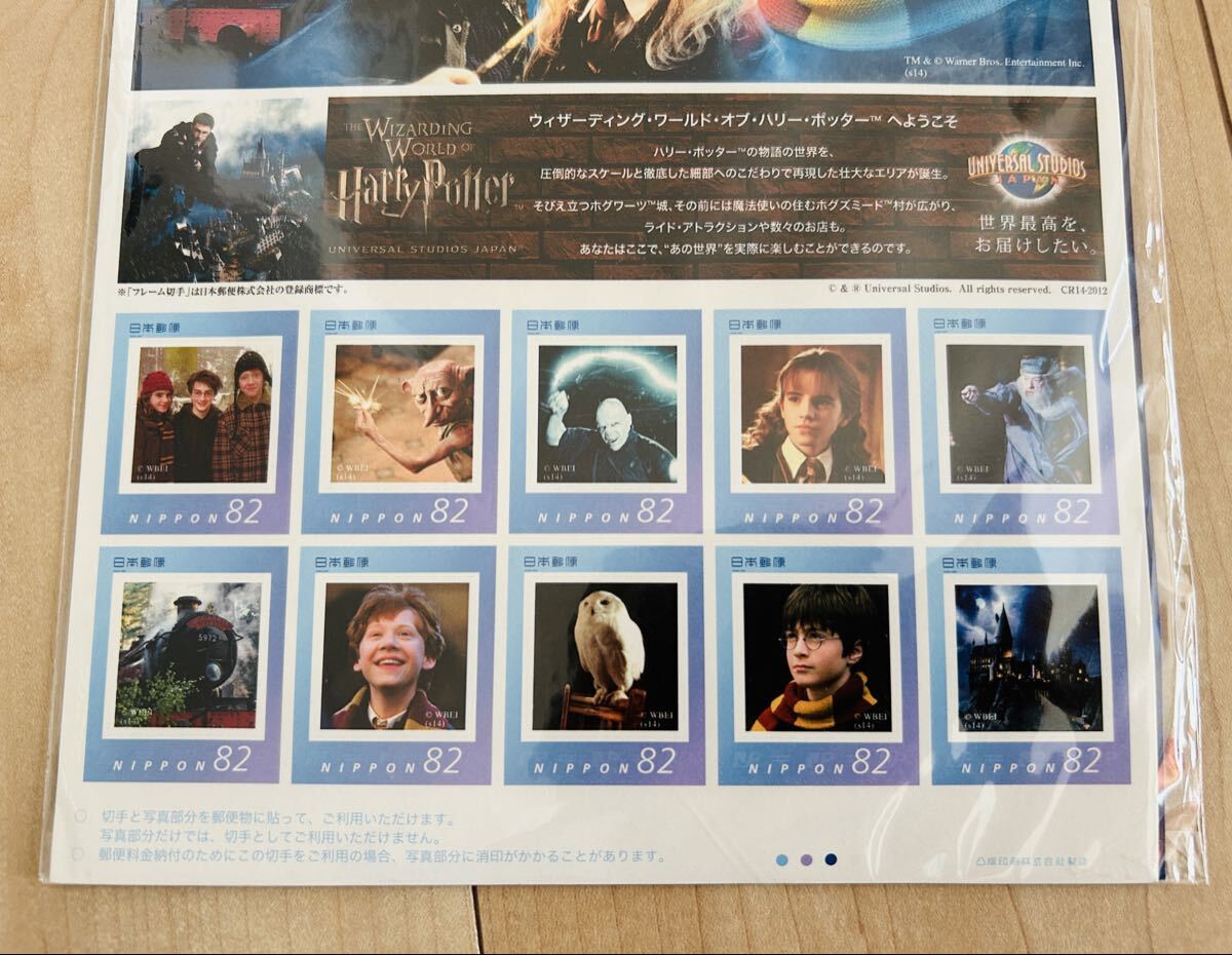 ハリーポッター フレーム切手コレクション 未開封_画像3