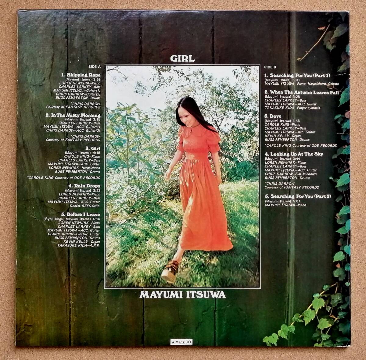 LP◆五輪真弓_少女◆_画像2