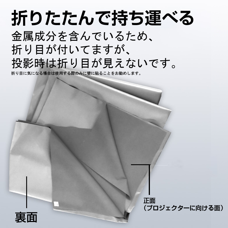 プロジェクタースクリーン 120インチ 16:9 4K 耐外光 金属繊維 吊り下げ 貼り付け 折りたたみ 持ち運び シワなし 水洗い可 大画面 映画_画像5