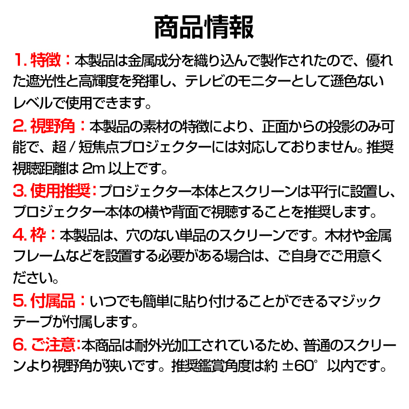 プロジェクタースクリーン 120インチ 16:9 4K 耐外光 金属繊維 吊り下げ 貼り付け 折りたたみ 持ち運び シワなし 水洗い可 大画面 映画_画像9
