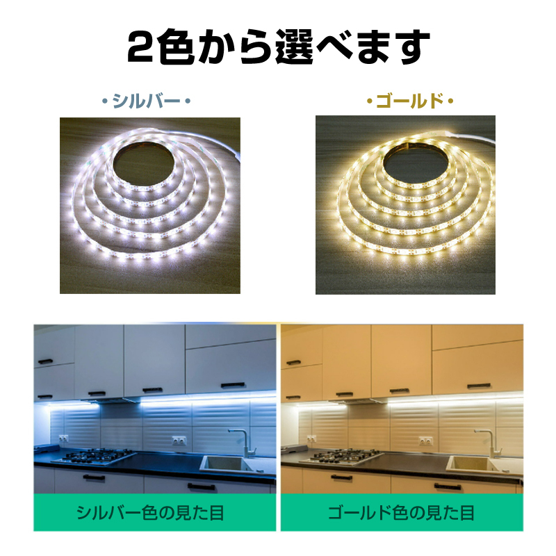 LED テープライト 人感センサー付き 長さ5m 高感度 USB式 防水 DIY カット可 SMD3258 5V LEDテープ 夜 ベッド 廊下 階段 間接照明 棚下照明_画像6