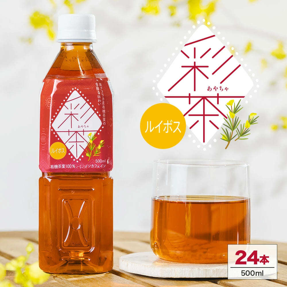 【24本】ルイボスティー 彩茶 - あやちゃ - ルイボス 500ml PET_画像1
