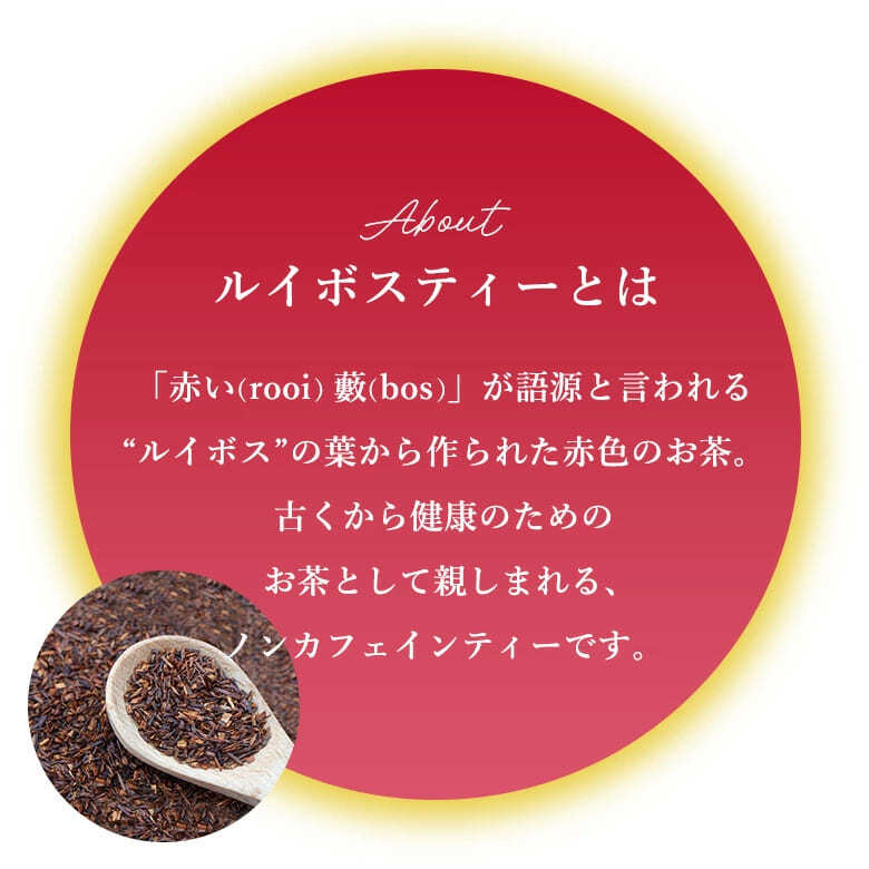【24本】ルイボスティー 彩茶 - あやちゃ - ルイボス 500ml PET_画像3