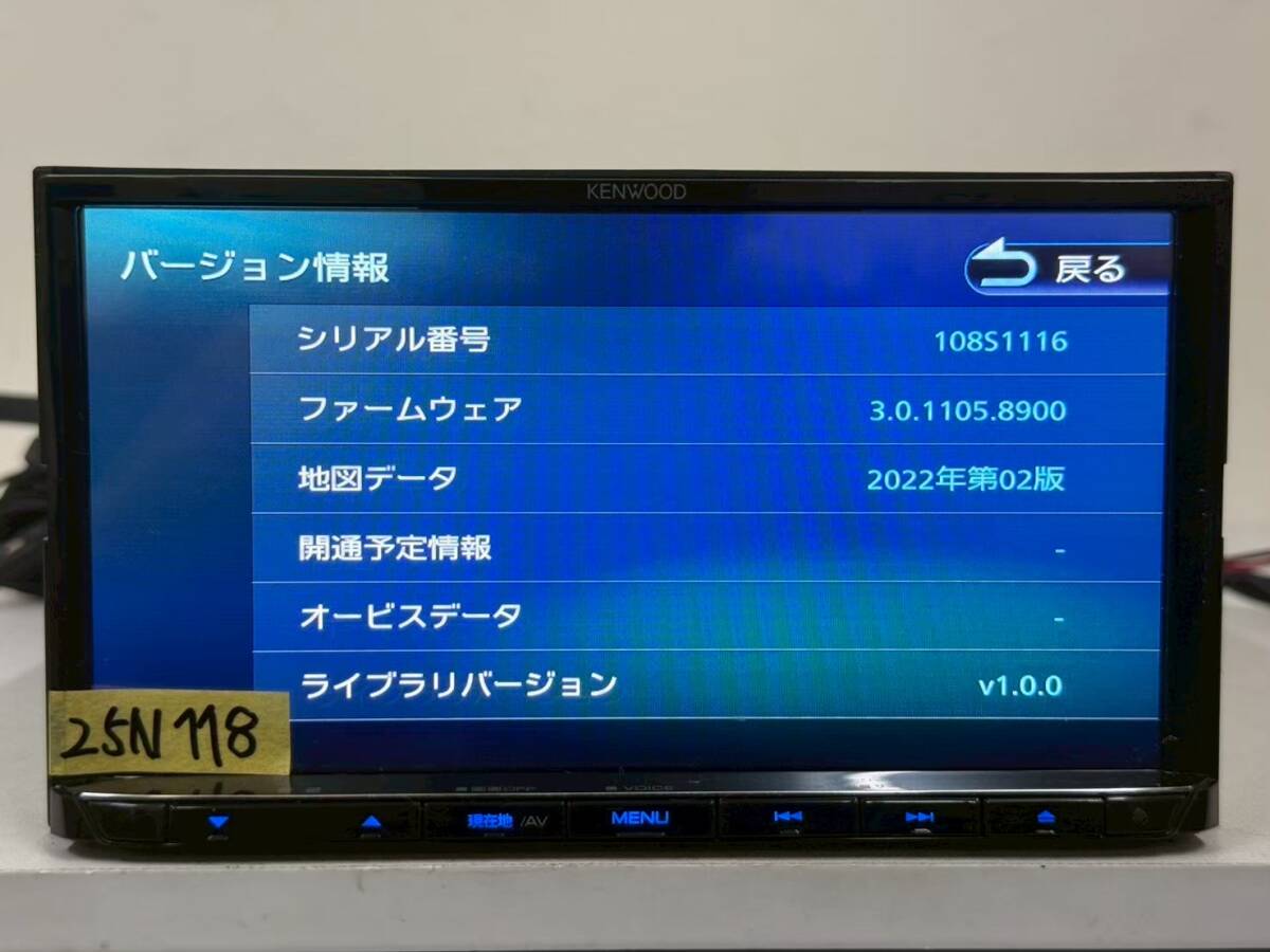25N118 KENWOOD MDV-S710 ケンウッド 彩速ナビ 地図データ2022年_画像4