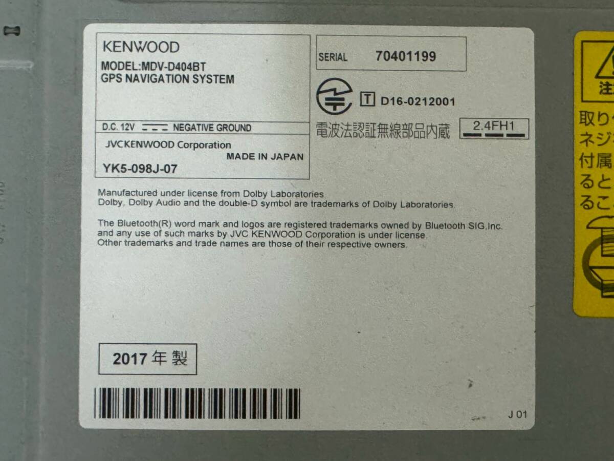25N127 KENWOOD MDV-D404BT 彩速ナビ　メモリーナビ　 地図データ　2016年_画像9