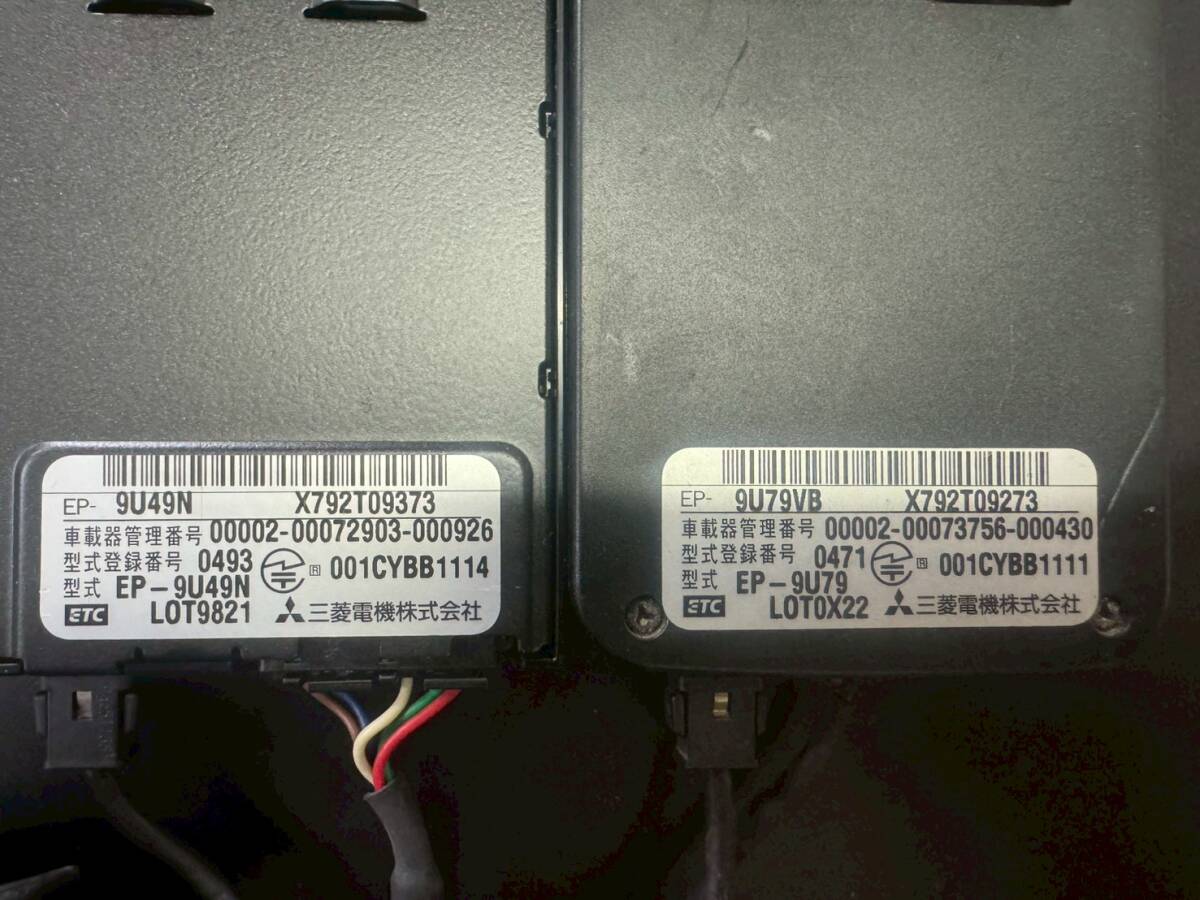 25E61 三菱 ETC 普通車取り外し 10個 アンテナ分離型 MITSUBISHI ETC車載器 _画像6