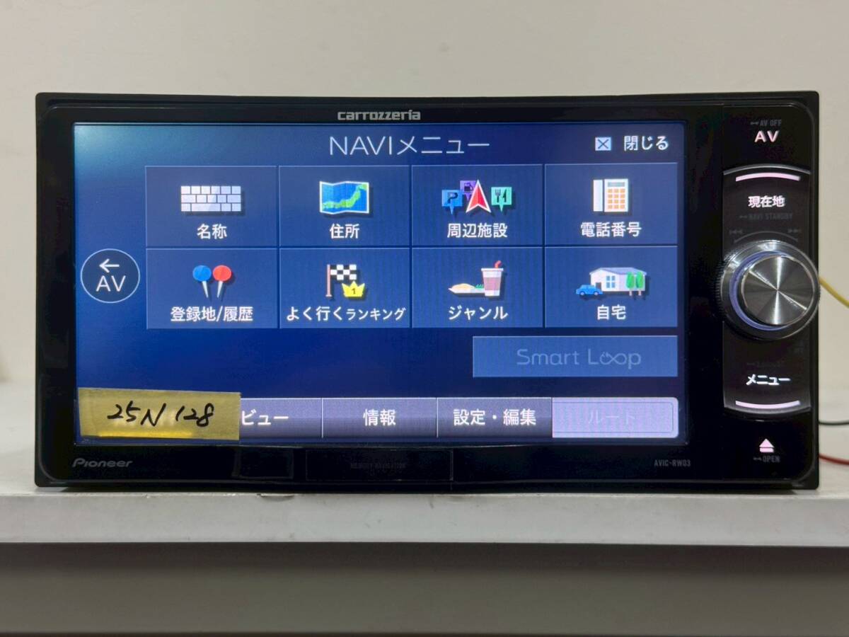 25N128 Carrozzeria AVIC-RW03 カロッツェリア  メモリーナビ 地図データ 2014年 _画像6