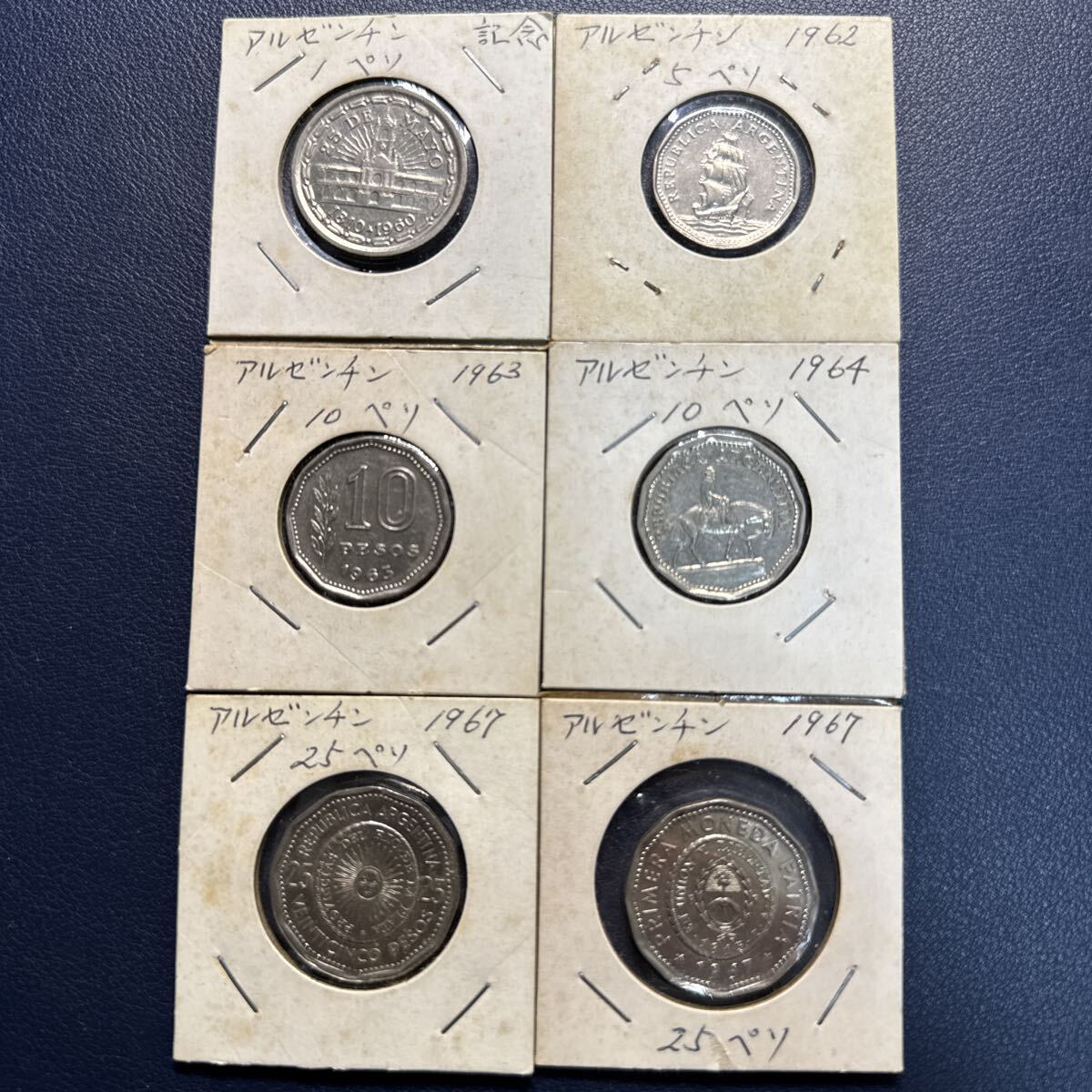 アルゼンチン 古銭 アンティークコイン コレクション6枚_画像1