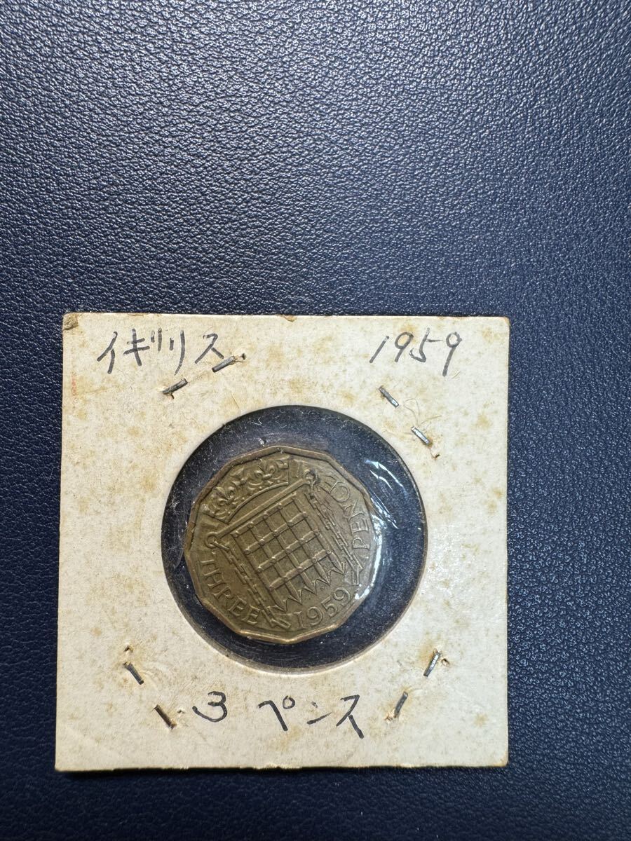 イギリス　古銭 アンティークコインセット_画像7