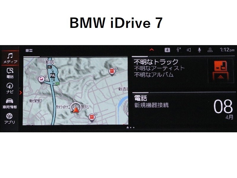BMW iD5/6 iD7 iD8 MAP マップアップデート 地図更新用FSC LifeTime FSC File ライフタイム認証 NBT-EVO(iD5/6) MGU18(iD7) MGU21(iD8)適合_画像3