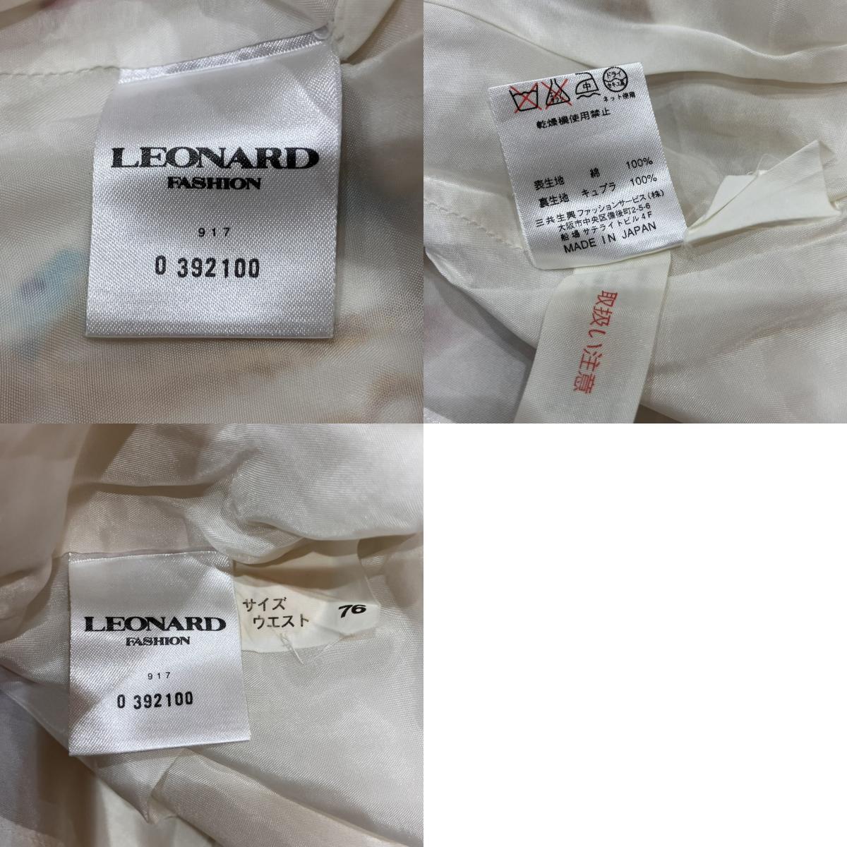 LEONARD レオナール ファッション セットアップ ジャケット スカート 総柄 0399139 サイズL/76 マルチカラー_画像10