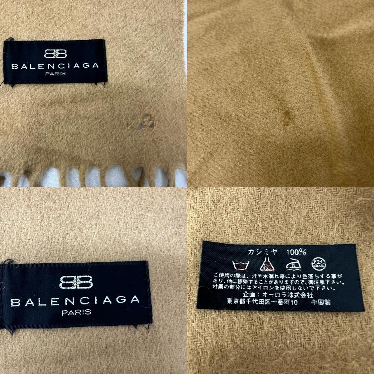 BALENCIAGA バレンシアガ ストール カシミヤ ベージュ系 ※穴空き マフラー_画像10