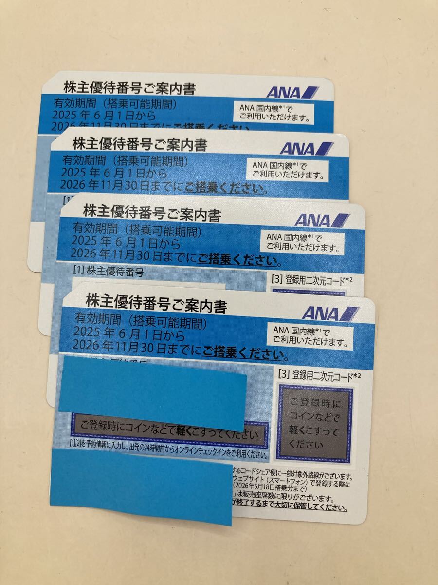ANA акционер пригласительный билет 4 листов иметь временные ограничения действия 2026 год 11 месяц 30 день 