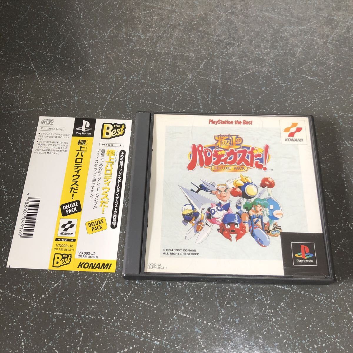 【帯とハガキ付-匿名送料無料】極上パロディウスだ！ DELUXE PACK プレイステーション PS【K-2033】_画像1