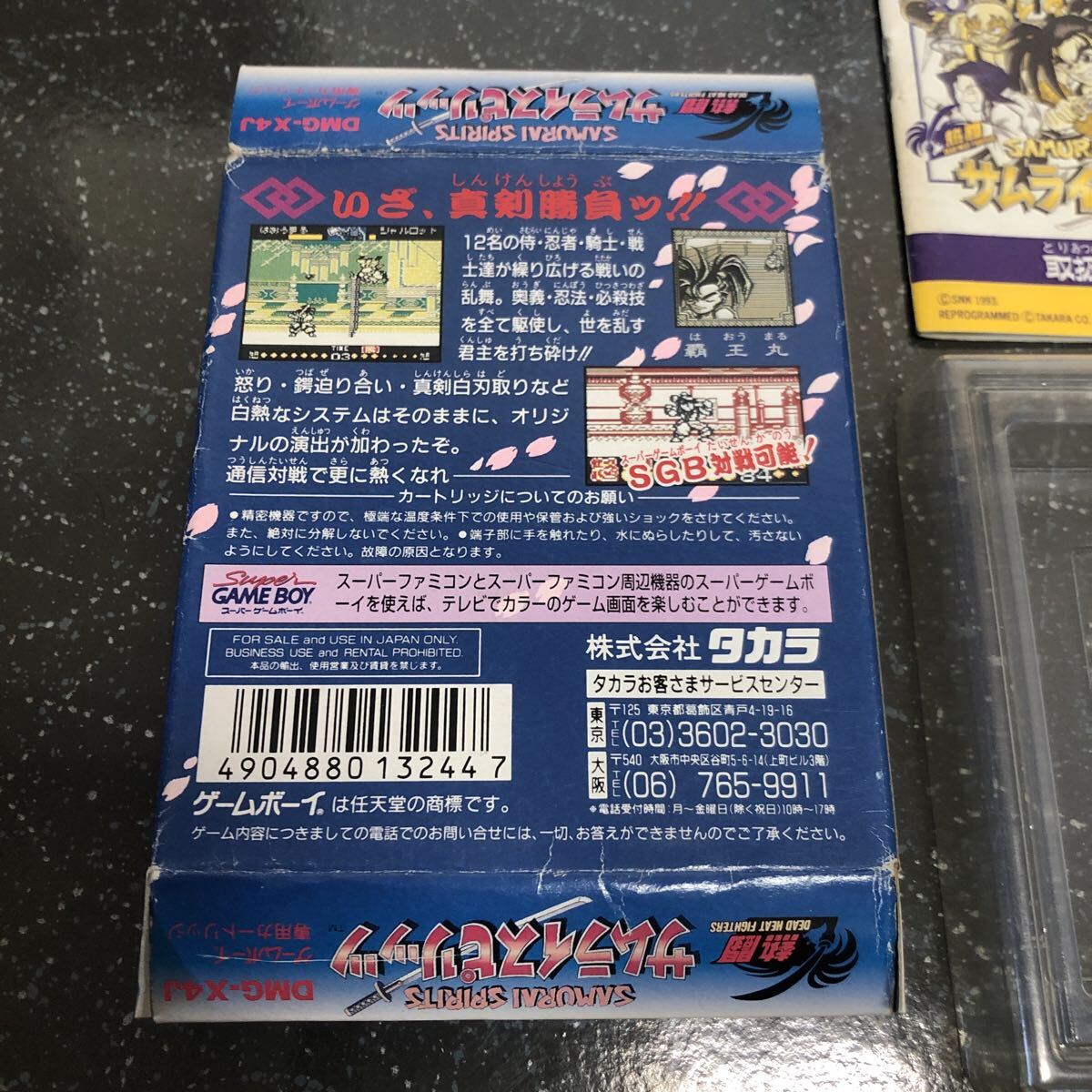 【箱説付-匿名送料無料】熱闘サムライスピリッツ ゲームボーイ GB【K-2055】_画像3