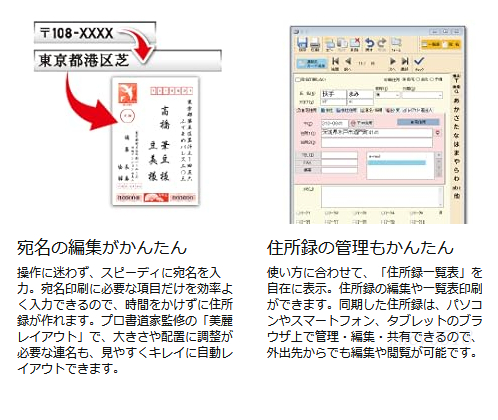 即納 筆まめSelect2026 年賀編 (ダウンロード版) Windows用 2026年版  はがきソフト 住所録ソフト 年賀状ソフト 年賀状作成 喪中はがき_画像4