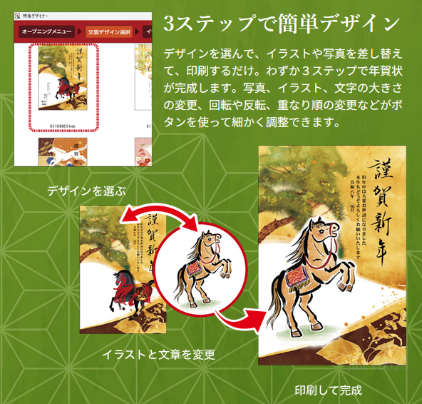 即納 筆まめSelect2026 年賀編 (ダウンロード版) Windows用 2026年版  はがきソフト 住所録ソフト 年賀状ソフト 年賀状作成 喪中はがき_画像2