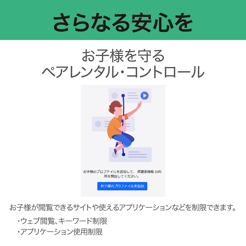 即納 ZERO スーパーセキュリティ 3台用 期限なし Windows専用版 (ダウンロード版)　セキュリティソフト ウイルス対策 ソースネクスト 3台版_画像7