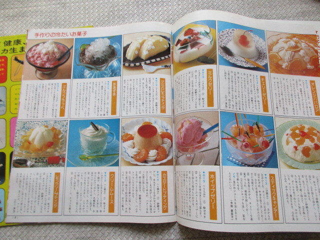 ◎昭和　夏のおやつ100　８０円ご飯料理/手作りお菓子和風　レオタード　スタイリー_画像5